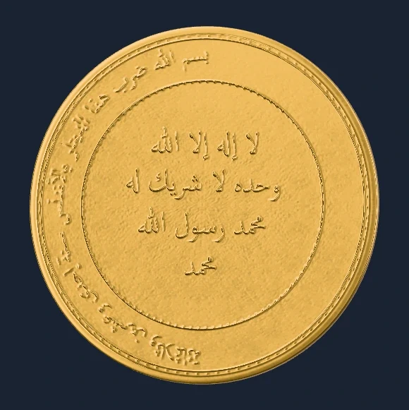 معاينة من المجسم ثلاثي الأبعاد لـدينار عبد الرحمن الثالث — الأندلس ٣٢١ هـ