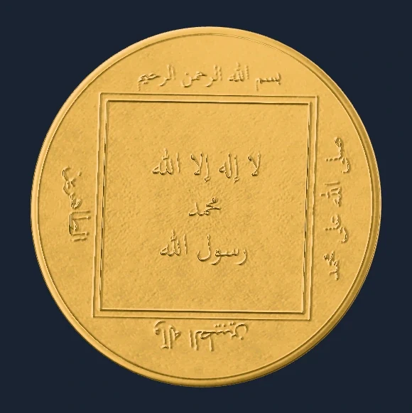 معاينة من المجسم ثلاثي الأبعاد لـنصف الدينار الموحدي — عبد المؤمن بن علي
