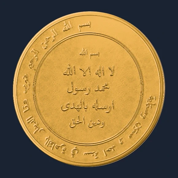 معاينة من المجسم ثلاثي الأبعاد لـدينار الظاهر بيبرس